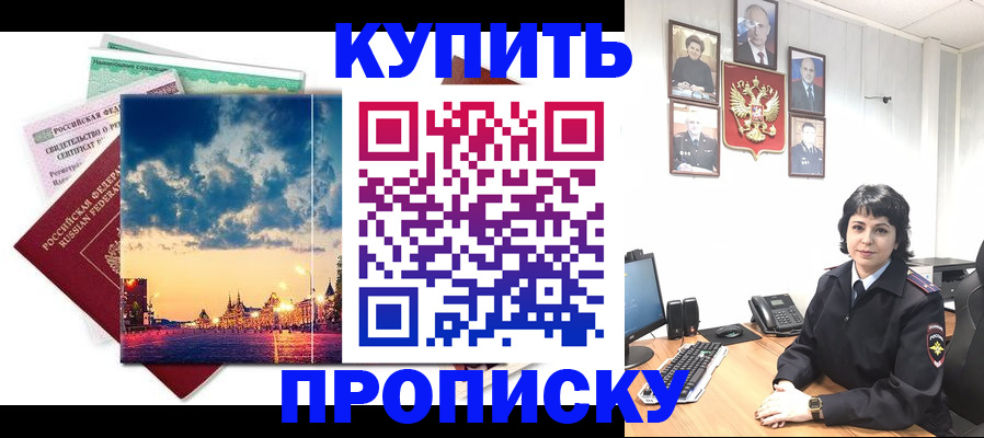 где прописаться в Березниках