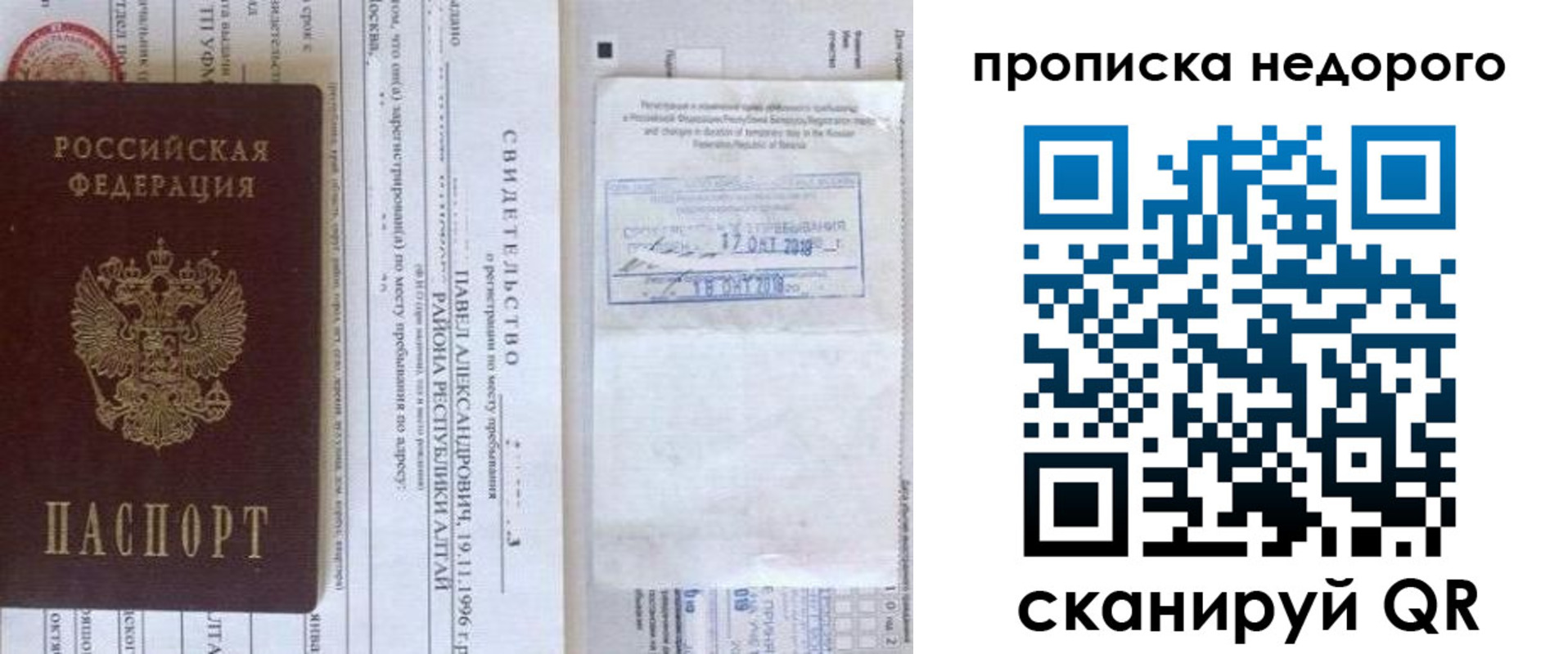 прописка от собственника в Березниках