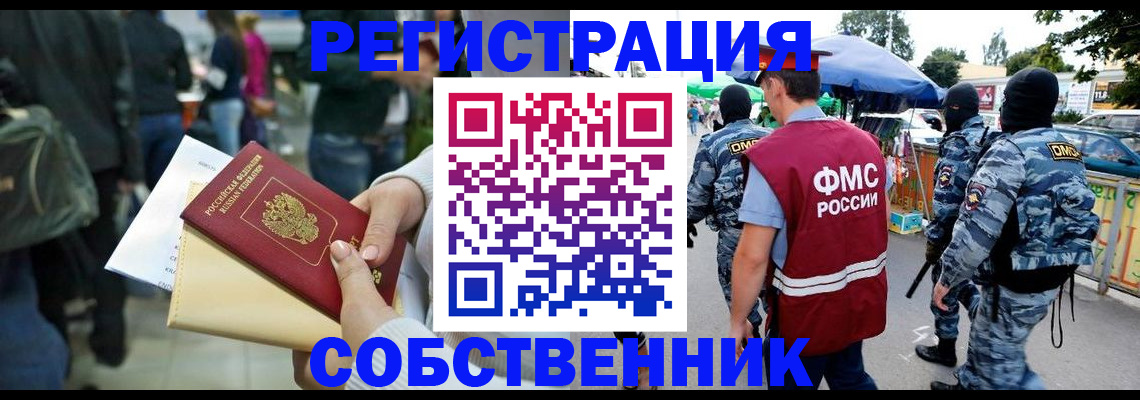 временная регистрация в Березниках