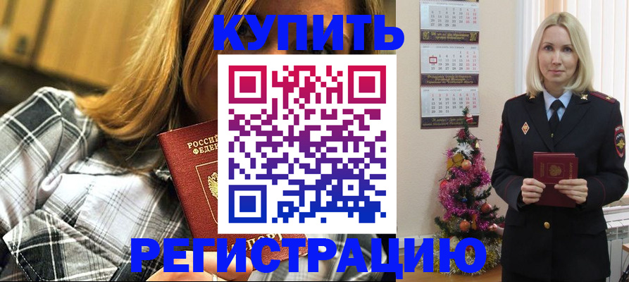 временная регистрация законно в Березниках