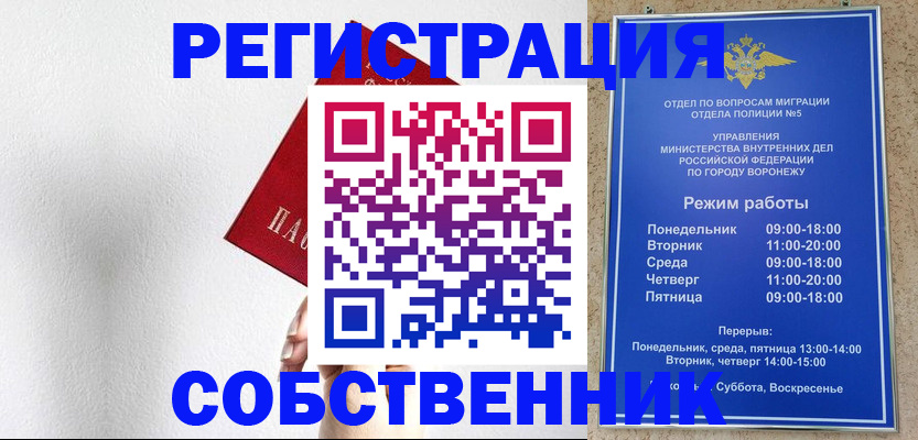 временная регистрация в квартире в Березниках
