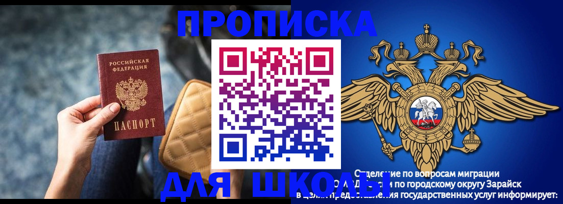 временная регистрация гарантия в Березниках