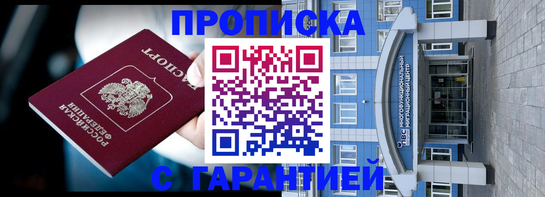 временная прописка в Березниках